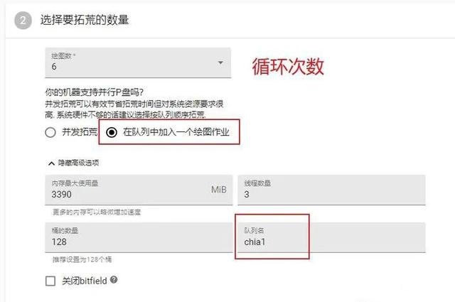 chia挖矿全自动p盘绘图方法，不用再守着了