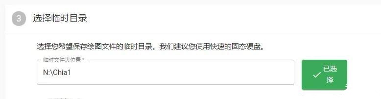 chia挖矿全自动p盘绘图方法，不用再守着了