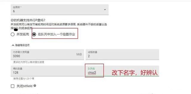 chia挖矿全自动p盘绘图方法，不用再守着了