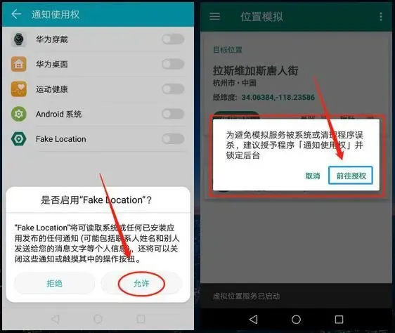 tiktok手机如何更改GPS定位海外ip
