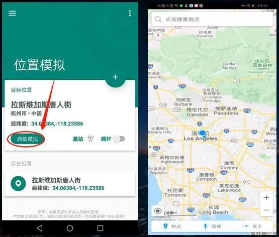 tiktok手机如何更改GPS定位海外ip