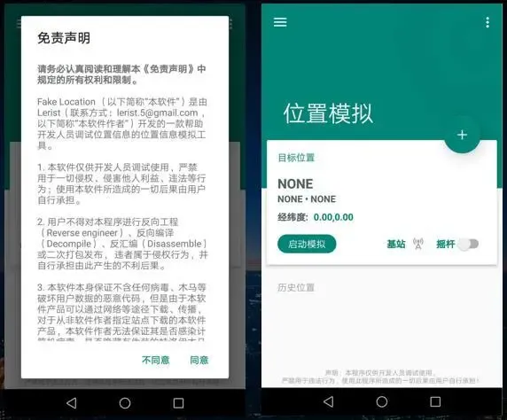 tiktok手机如何更改GPS定位海外ip