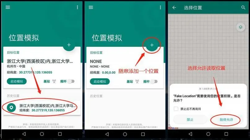 tiktok手机如何更改GPS定位海外ip
