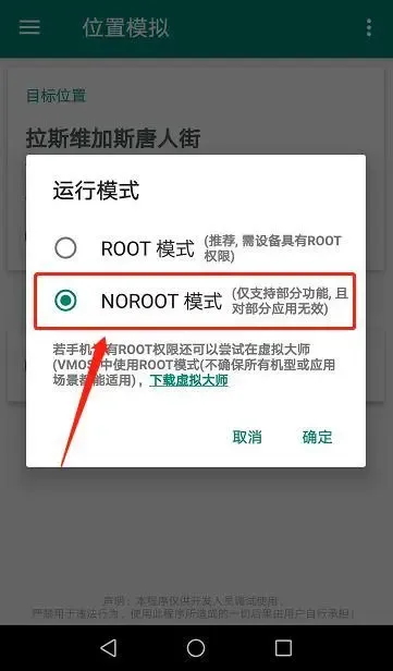 tiktok手机如何更改GPS定位海外ip