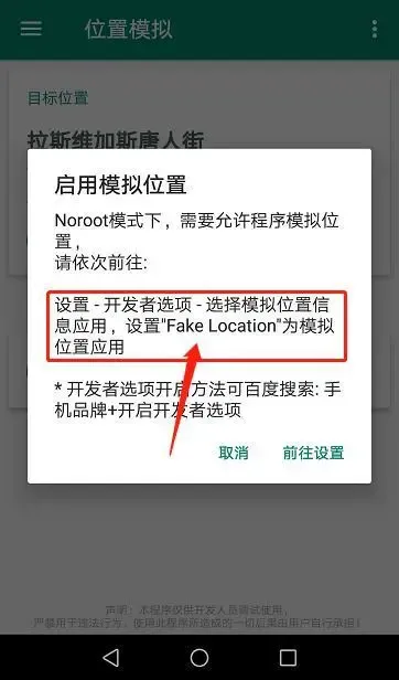 tiktok手机如何更改GPS定位海外ip