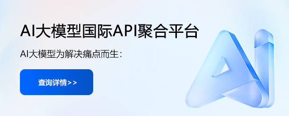 AI大模型