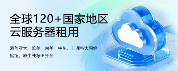 云服务器租用汇总
