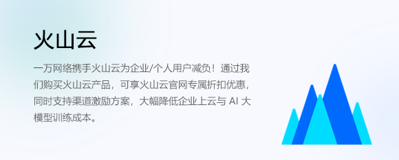 火山云