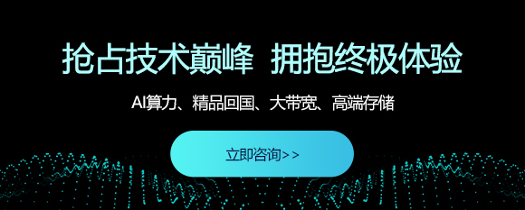 抢占技术巅峰 拥抱终极体验