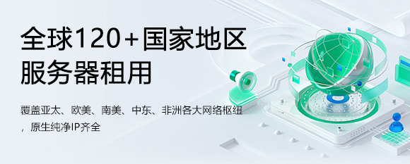 服务器租用汇总