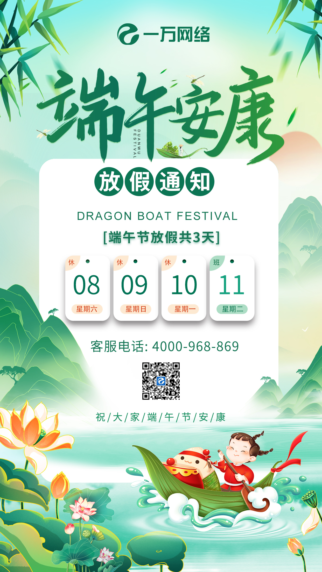 duanwu2024yiwan.jpg